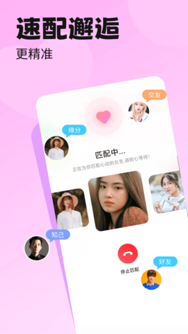 百恋 4.6.3 安卓版 1