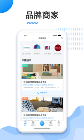 胜芳家具 1.1 安卓版 1