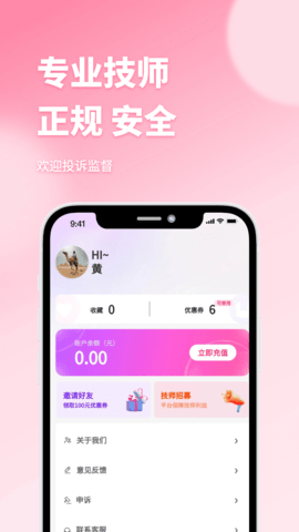 东都到家 1.0.63 最新版 3