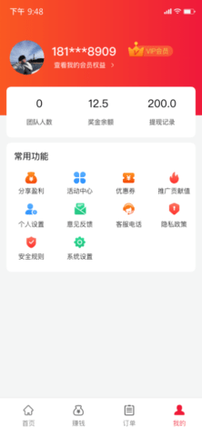 油惠牛 2.0.9 安卓版 3