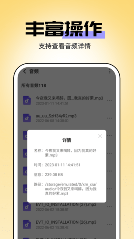 即刻管理大师 1.1.3 安卓版 3