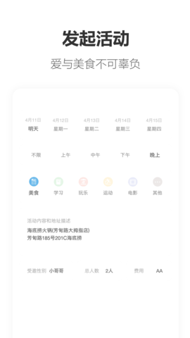 搭子 v1.158 安卓版 1