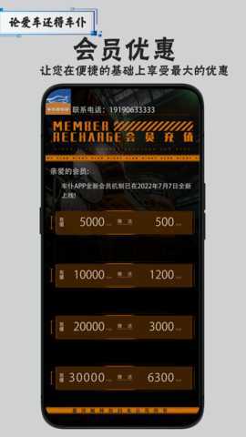 车仆 1.9 安卓版 4