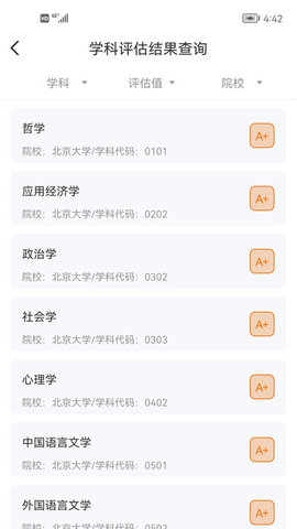 辽招辅助通 Ver 3.8 安卓版 2