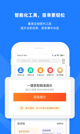 证优客 3.7.20 安卓版 2