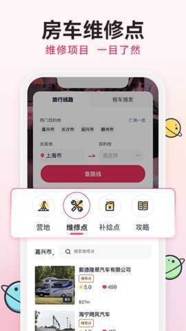 去野星球 1.1.0 安卓版 1