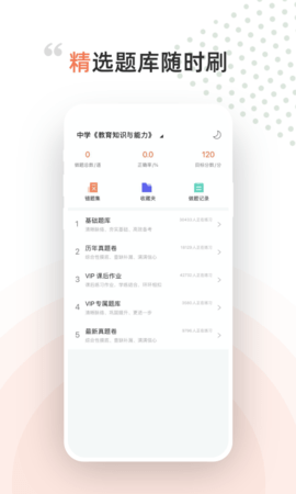 领武学校 1.0.6 安卓版 2