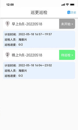 神图智安 1.9.7.13 安卓版 3