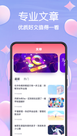MBTI心理测试 3.2.7 安卓版 3