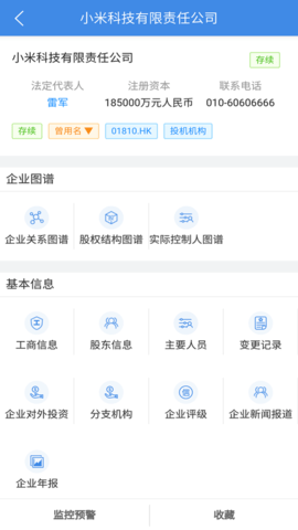 品尚查 1.0.32 安卓版 2