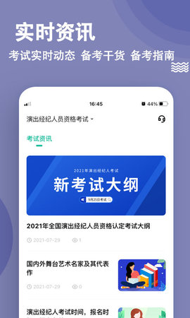 演出经纪人练题狗 3.1.0.5 安卓版 4