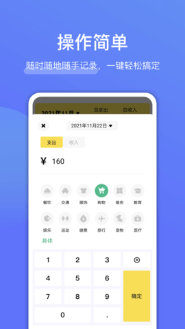 存点钱 1.3 安卓版 2