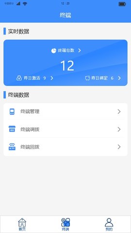万联创富 2.3.2 安卓版 1