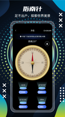 北斗街景VR地图 3.0 安卓版 3