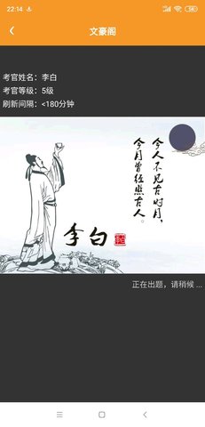 子曰问答 1.2.0 安卓版 2