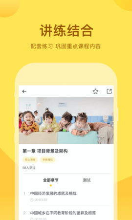 千天养育 4.1.1 安卓版 3