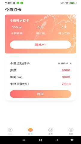 步步赏 1.02.1 安卓版 1