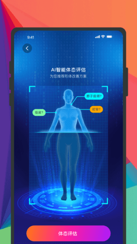 身所商户通 3.5.0 安卓版 3