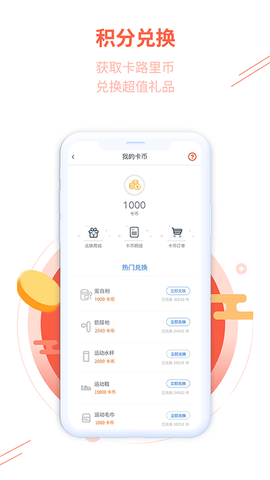 GEHEAT 1.0.1 安卓版 2