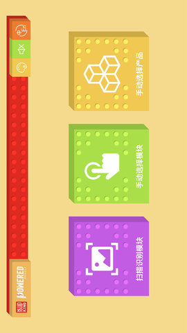 宇星科技 2.5.7 安卓版 4