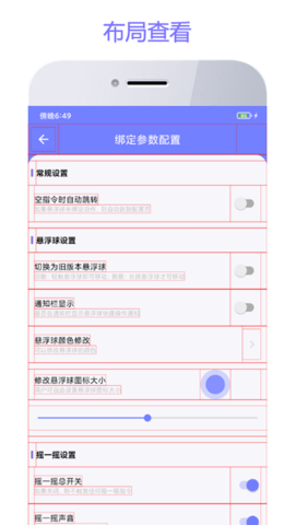 智动精灵 V3.0.3 安卓版 2