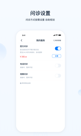 壹点灵医生 2.0.2 安卓版 3