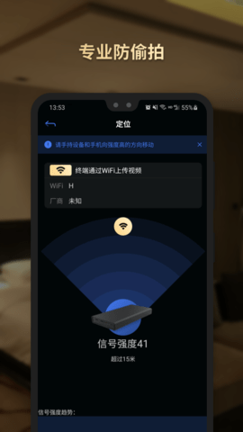 SecHunter 1.6.0 安卓版 3