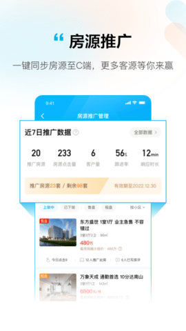 拓客本 1.1.8 安卓版 2