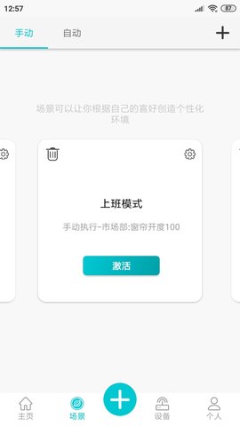 YuOS 1.8.0 安卓版 1