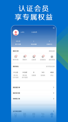 探索平台 1.7.8 安卓版 4