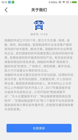 嗨行 1.8.5 安卓版 3
