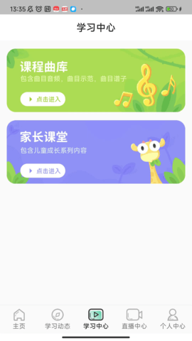 筝之道 1.1.3 安卓版 1