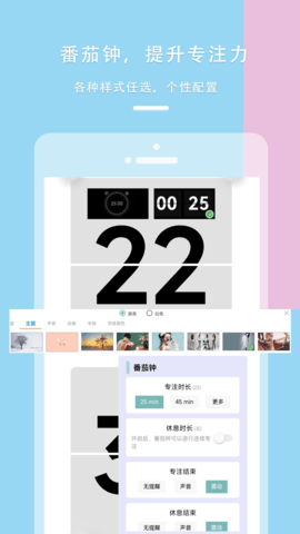 77进度 1.2.33 安卓版 4