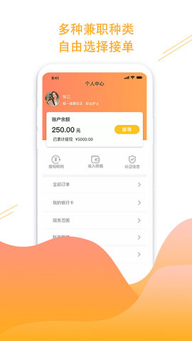 橙一护士 1.17.0 安卓版 3