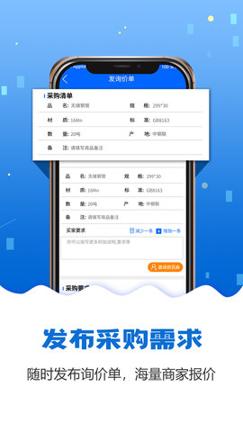 钢管宝 4.3.6 安卓版 2