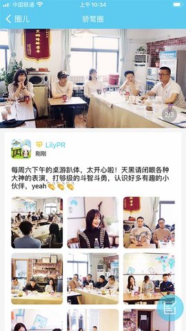 骄莺 2.2.9 安卓版 2