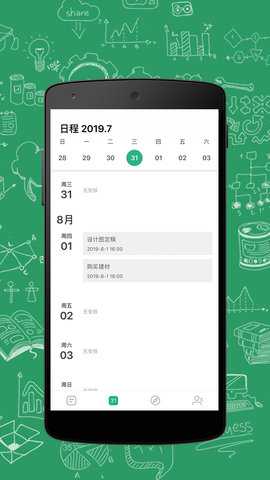 进展 1.60 安卓版 1