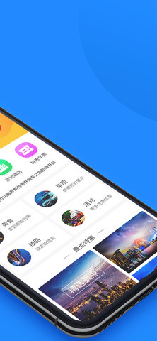 旅动宾 1.1.60 安卓版 1