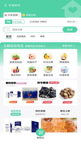家家爱 5.2.4 安卓版 1