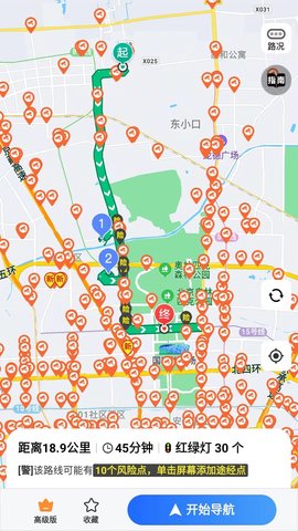 进京360 2.0.9 安卓版 3