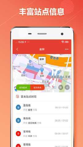 香港地铁通 2.0.0 安卓版 3