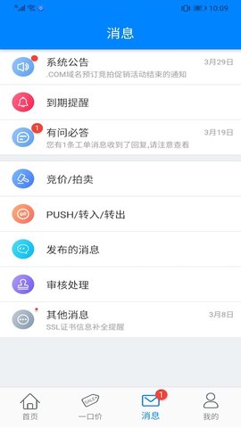 爱名网 1.1.21 安卓版 2