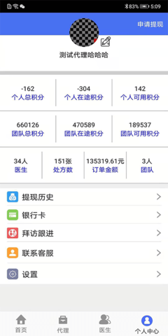 幸好代理商 2.5.7 安卓版 3