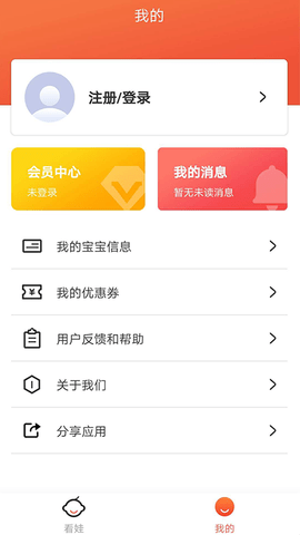 小童 3.3.3 安卓版 2