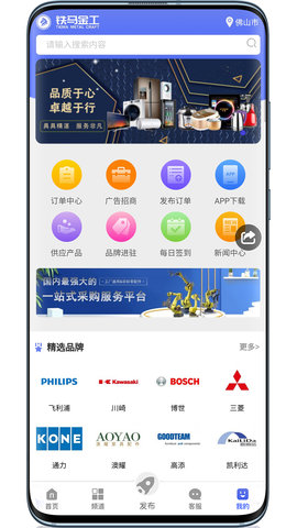铁马金工 1.3.3 安卓版 3