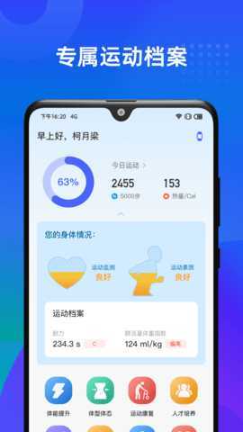 学到体育 1.28.1 安卓版 1
