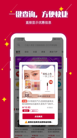 享悦购 1.4.9 安卓版 1