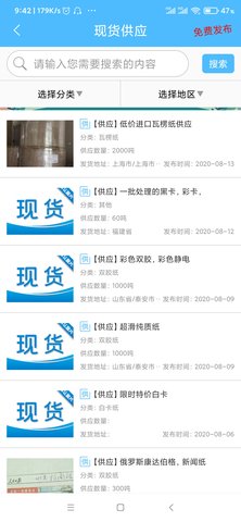 包装纸 v1.2.0 安卓版 3