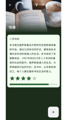 Box 5.5.0 安卓版 1