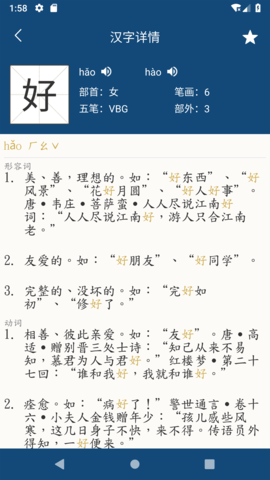 乐果字典 1.0.5 安卓版 1